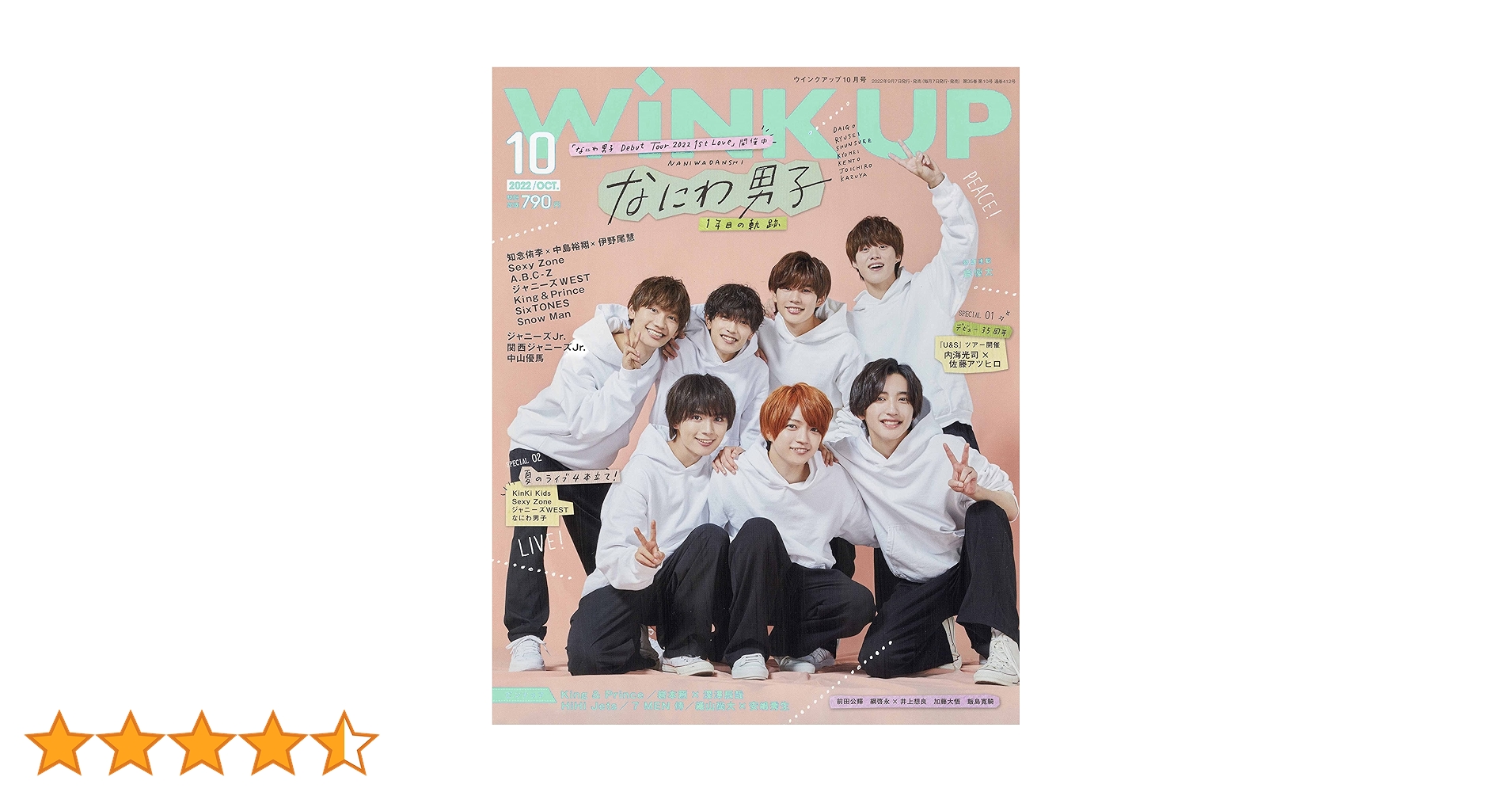 duffy☆ ウインクアップ  14冊 duffy☆ ウインクアップ 14冊 duffy☆ ウインクアップ 14冊 WiNK